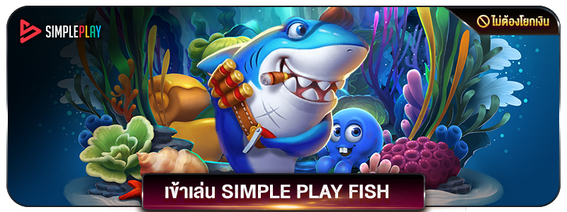 simpleplay-fish
